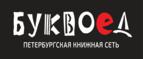 Скидка 10% на заказы от 1 000 рублей + бонусные баллы на счет! - Баянгол